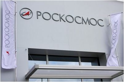 роскосмоса роскосмоса