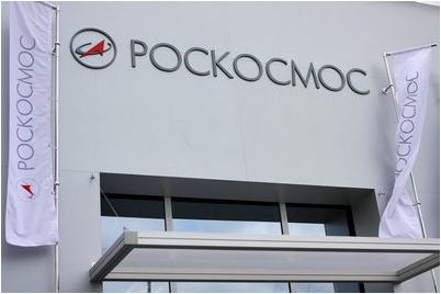 роскосмоса