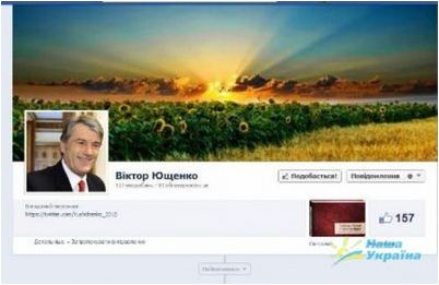 ющенко ющенко