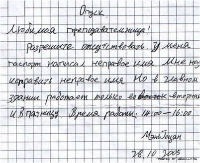 план план