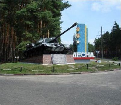 Десна військова частина смт десна Десна військова частина смт десна