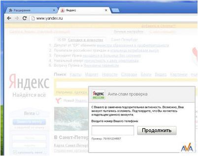 вирус вирус