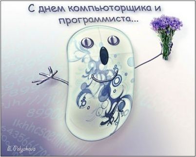 интернетчики