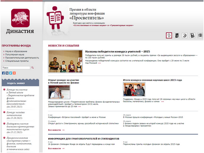 династия династия