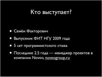 рост рост