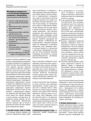 лекарство лекарство