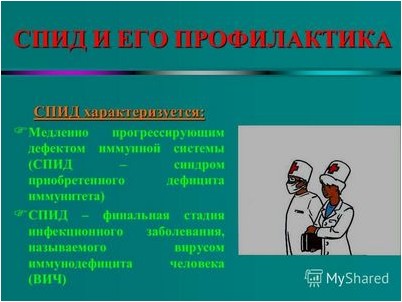 спид спид