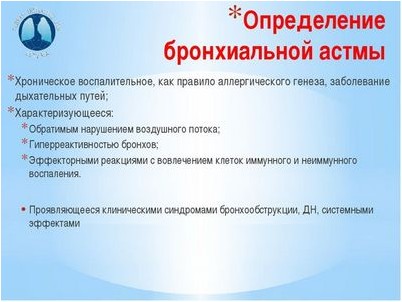 ингалятор ингалятор