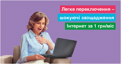 укртелеком укртелеком