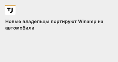winamp winamp